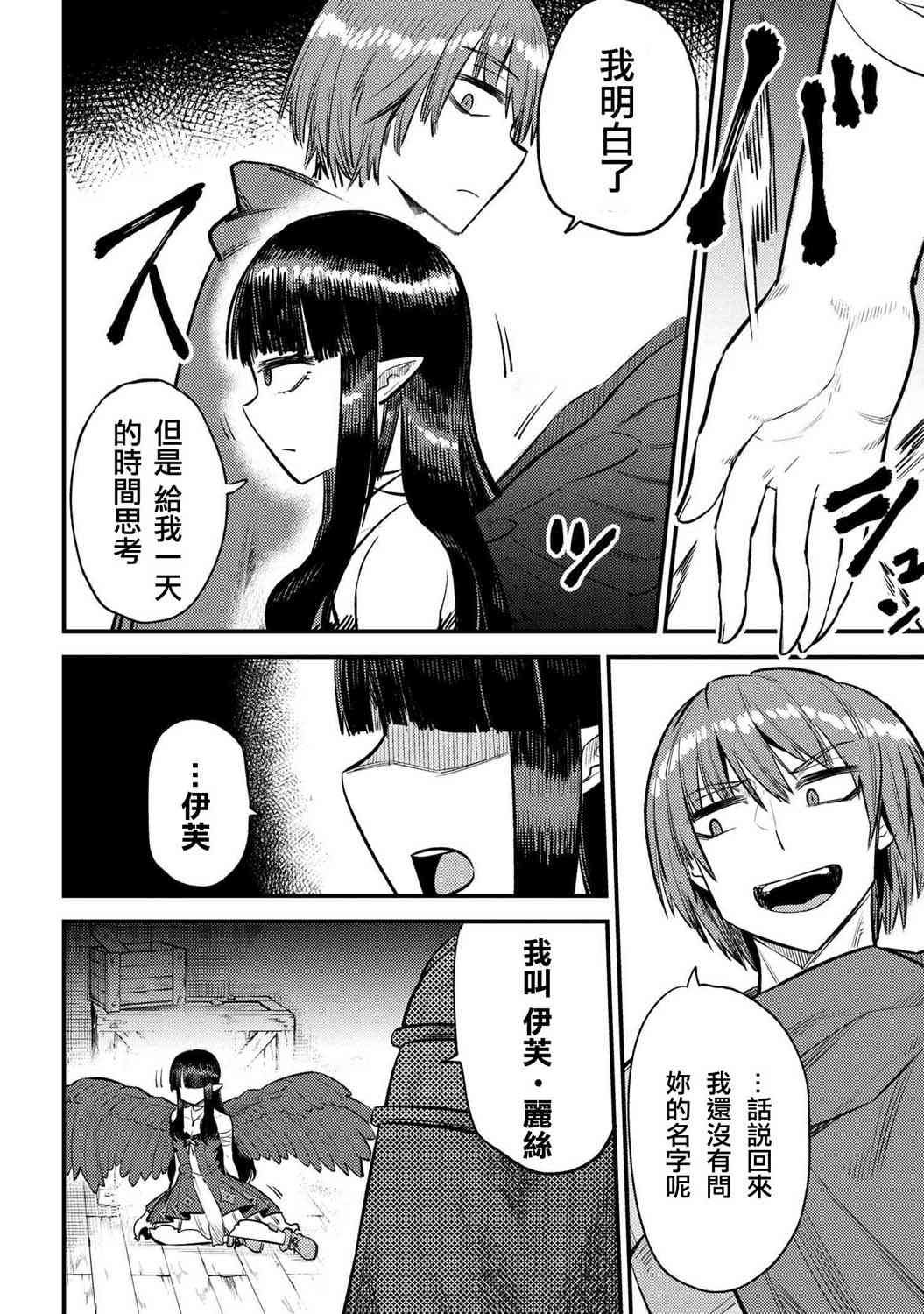 第19-1话