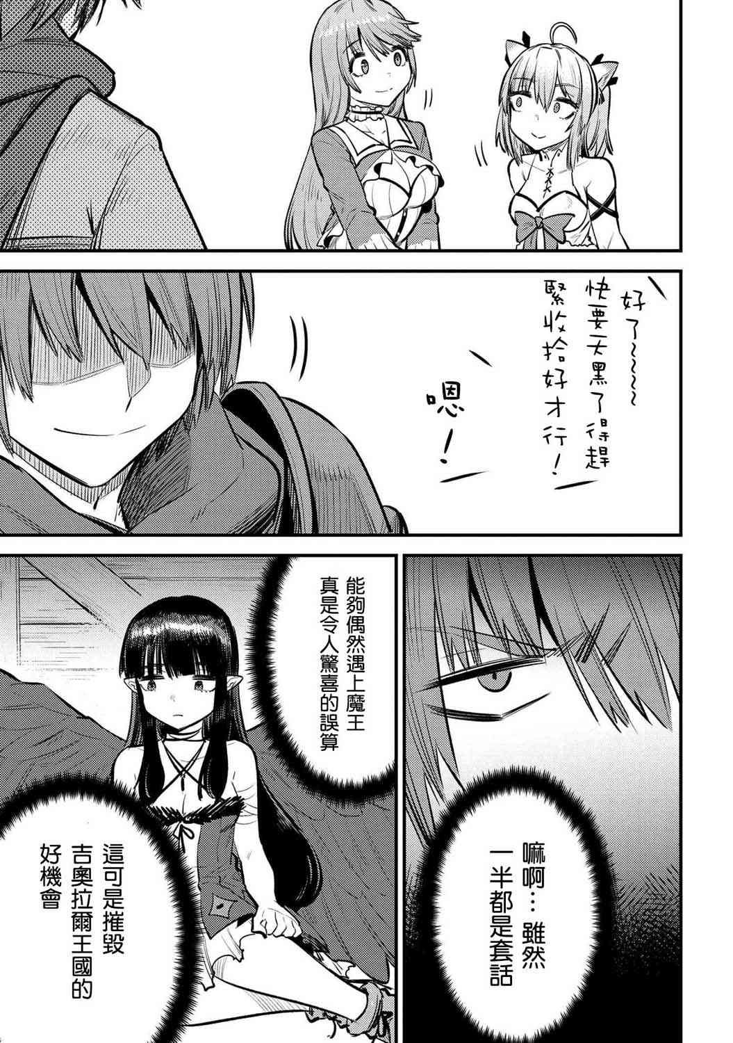 第19-1话