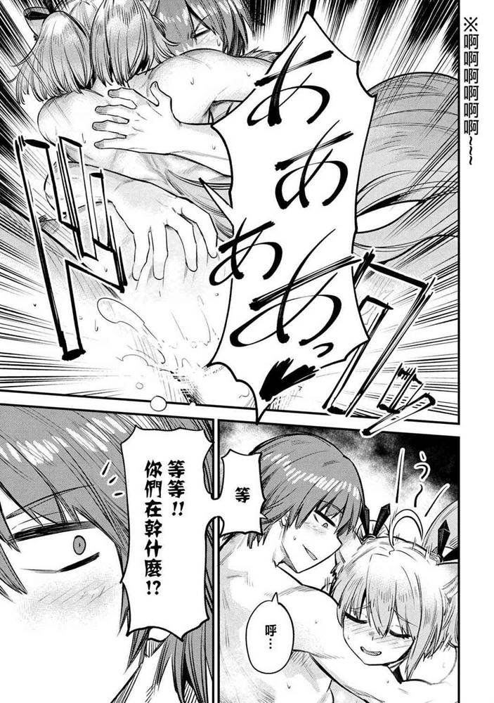 第19-2话