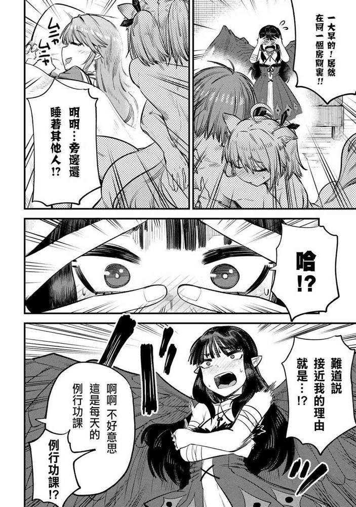 第19-2话