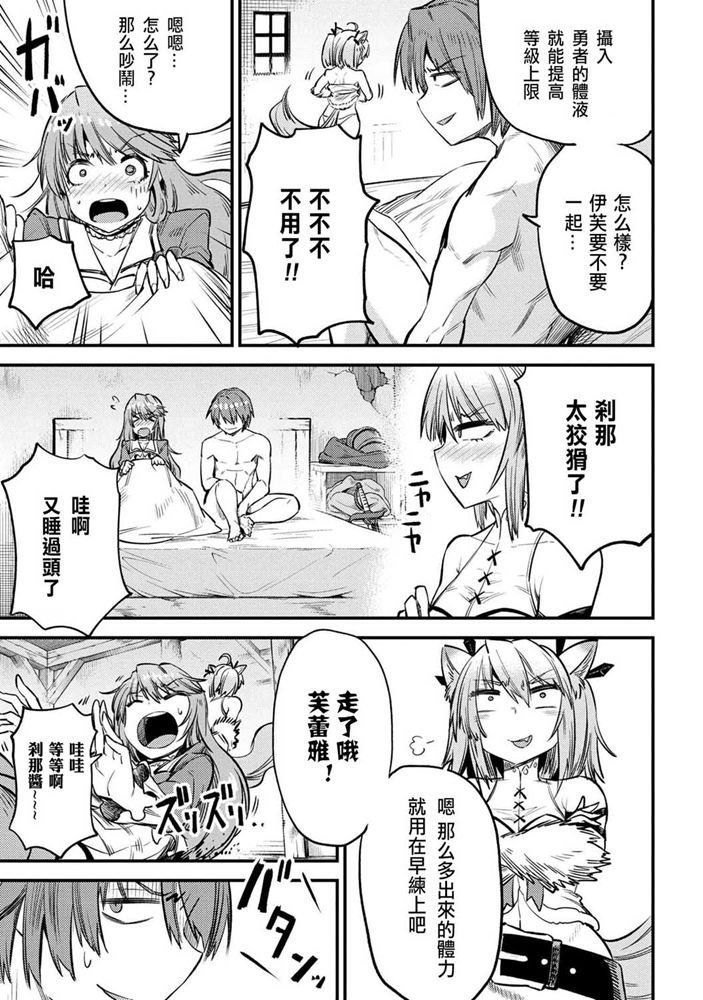 第19-2话