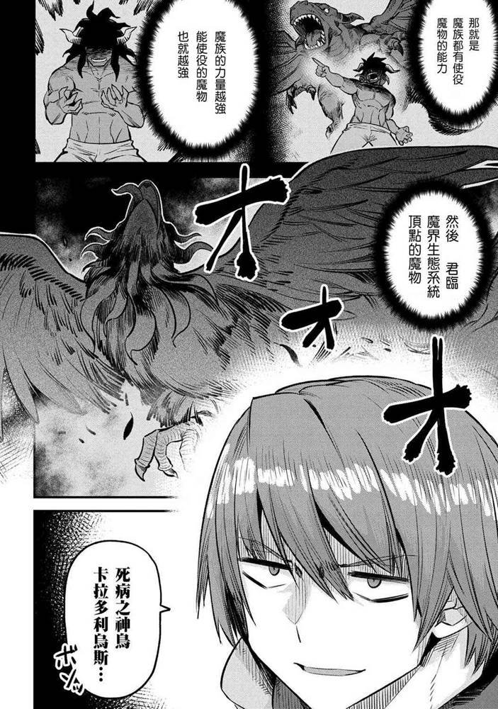 第19-2话