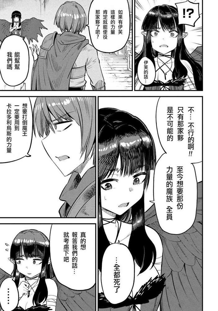 第19-2话
