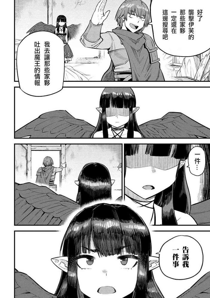 第19-2话
