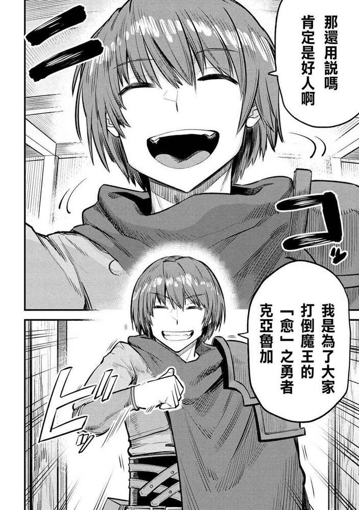 第19-2话