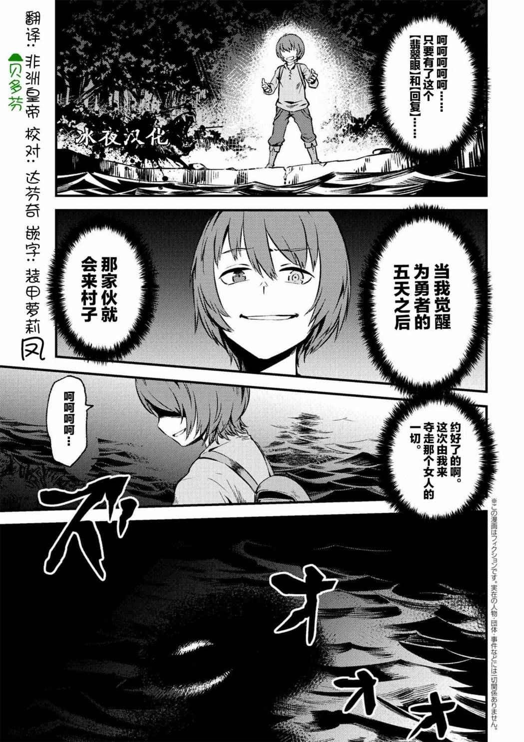 第2话