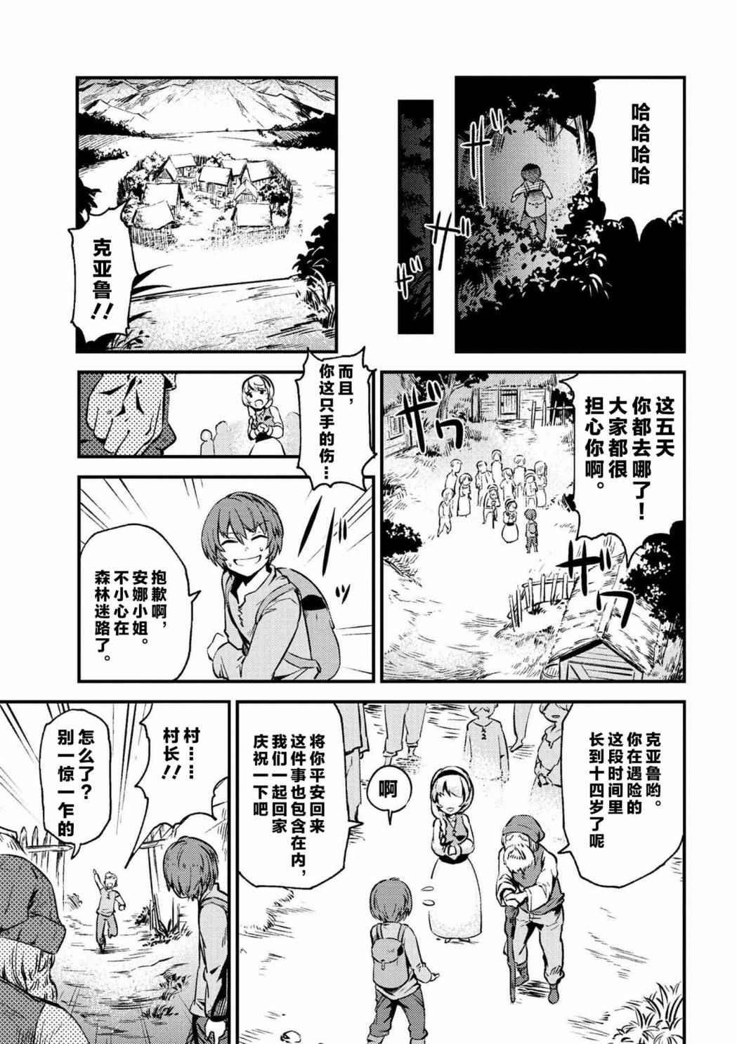 第2话