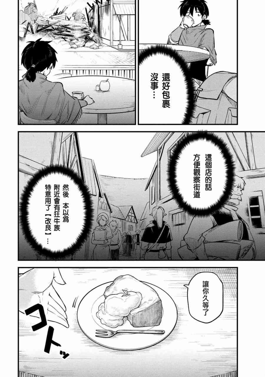 第20-1话