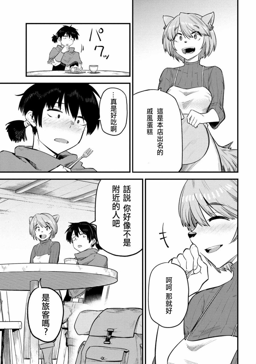 第20-1话