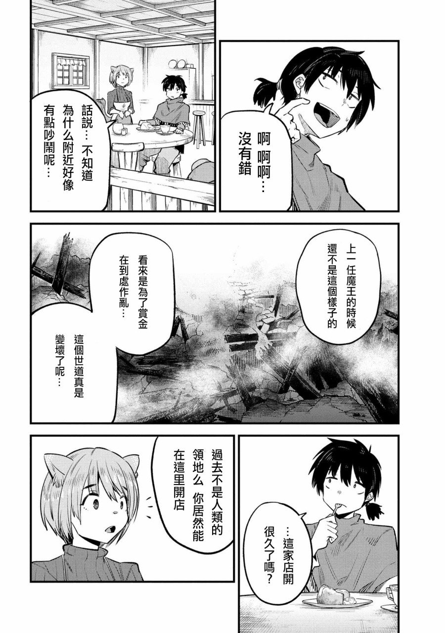 第20-1话