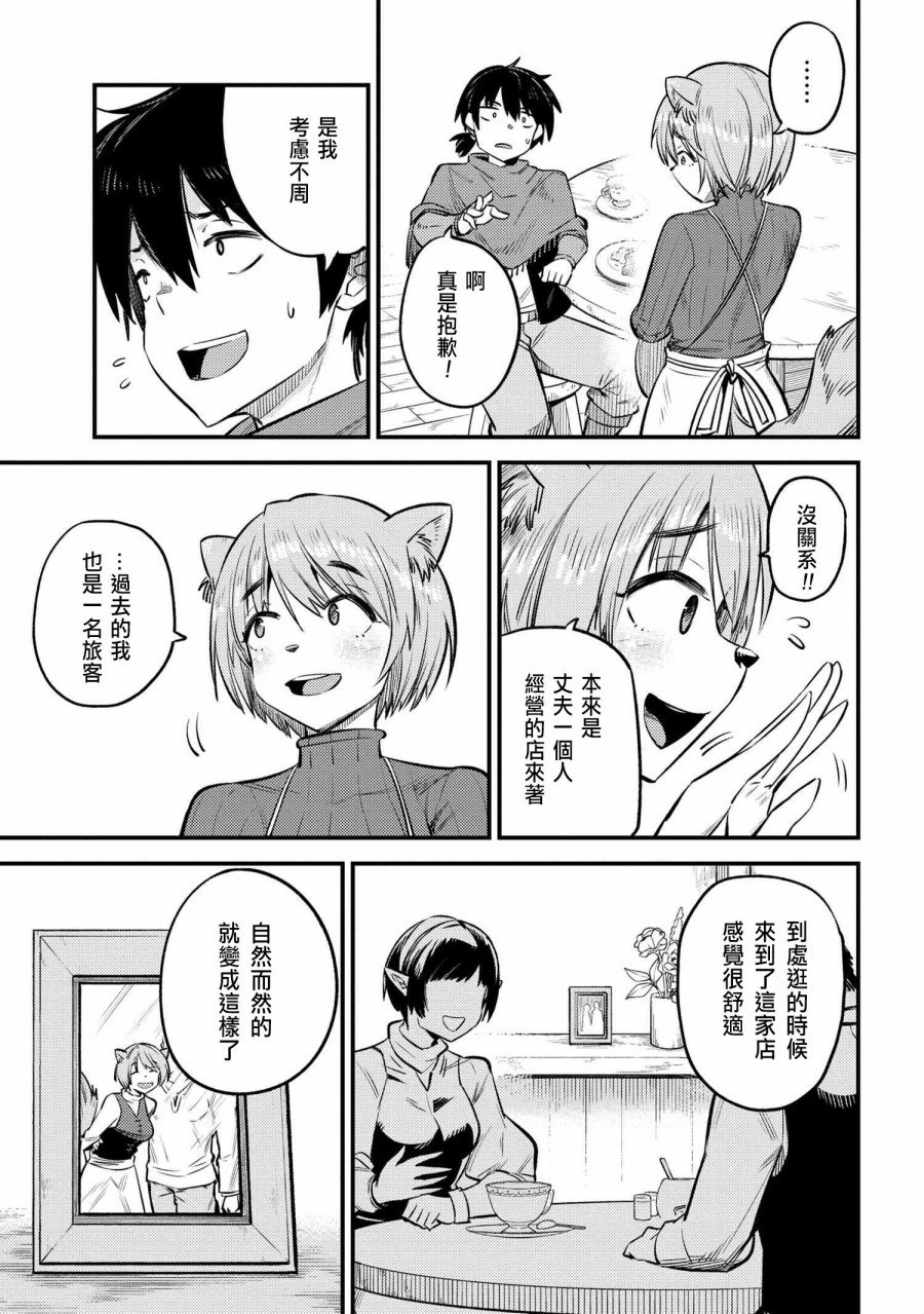 第20-1话