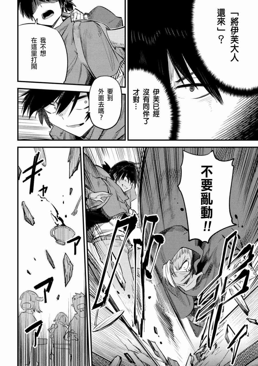 第20-1话
