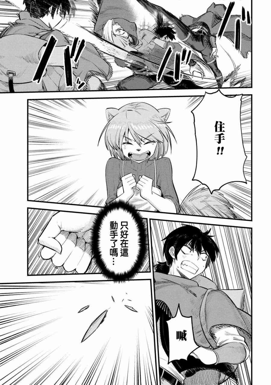 第20-1话