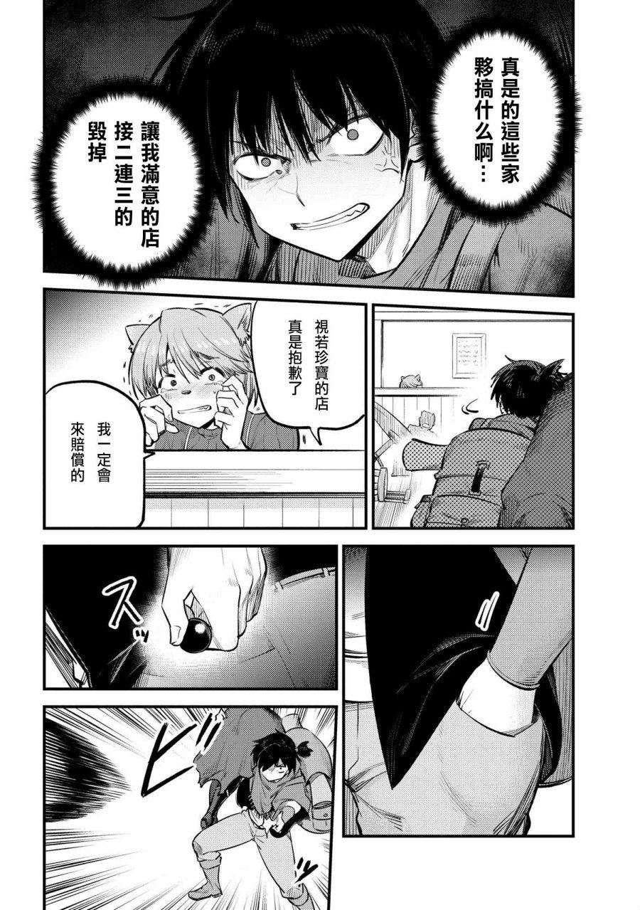 第20-1话