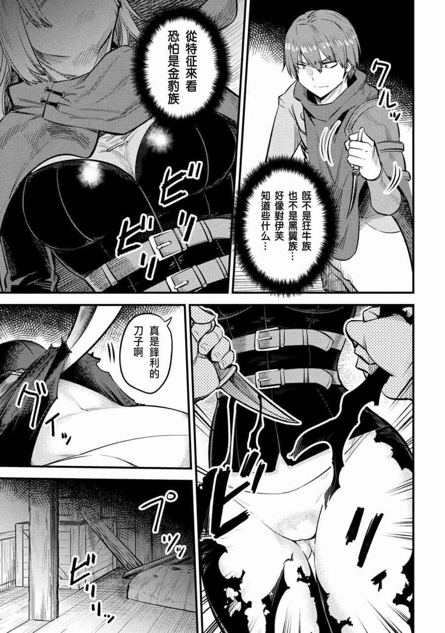 第20-1话
