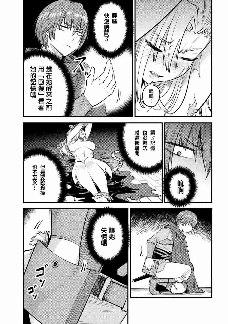 第20-1话