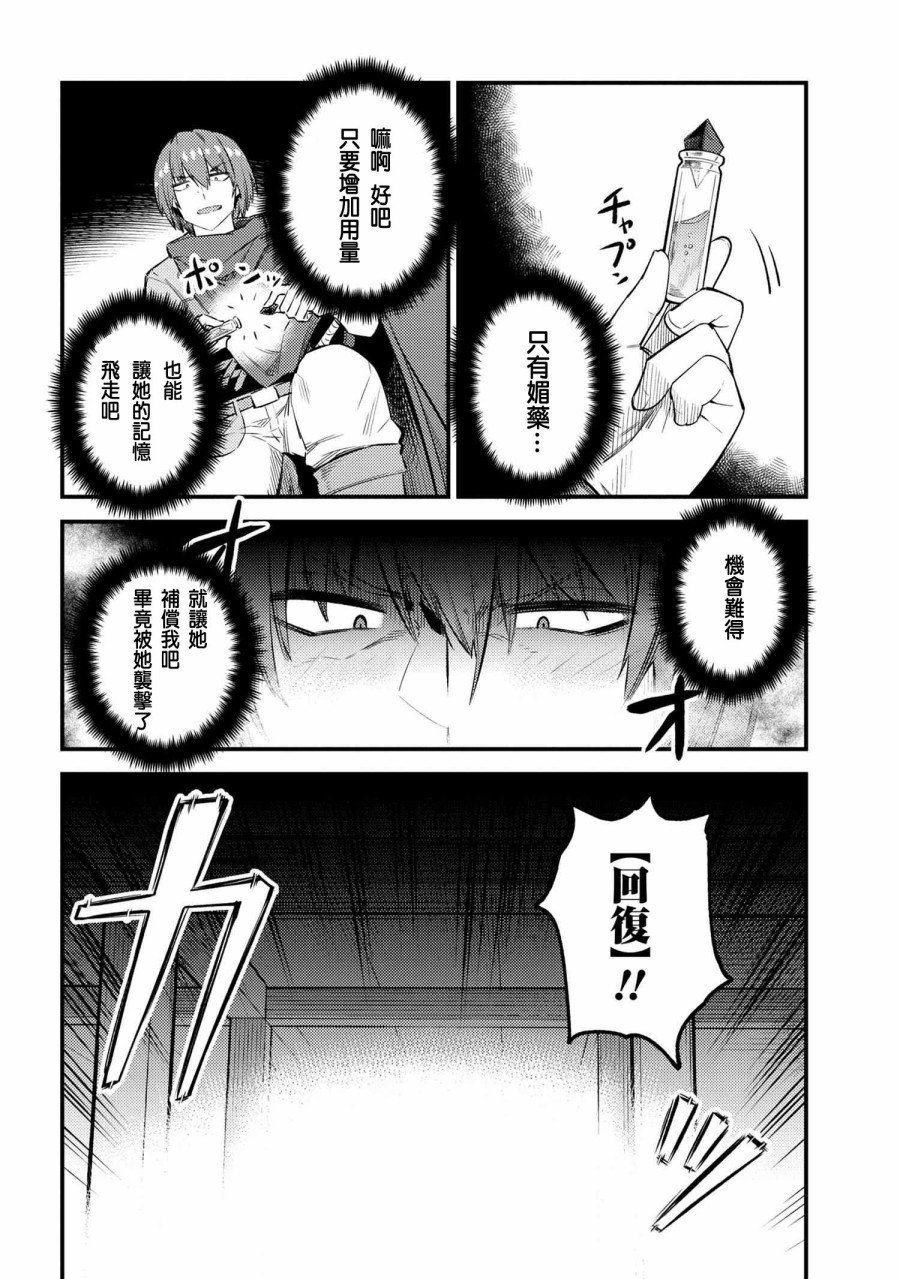 第20-1话