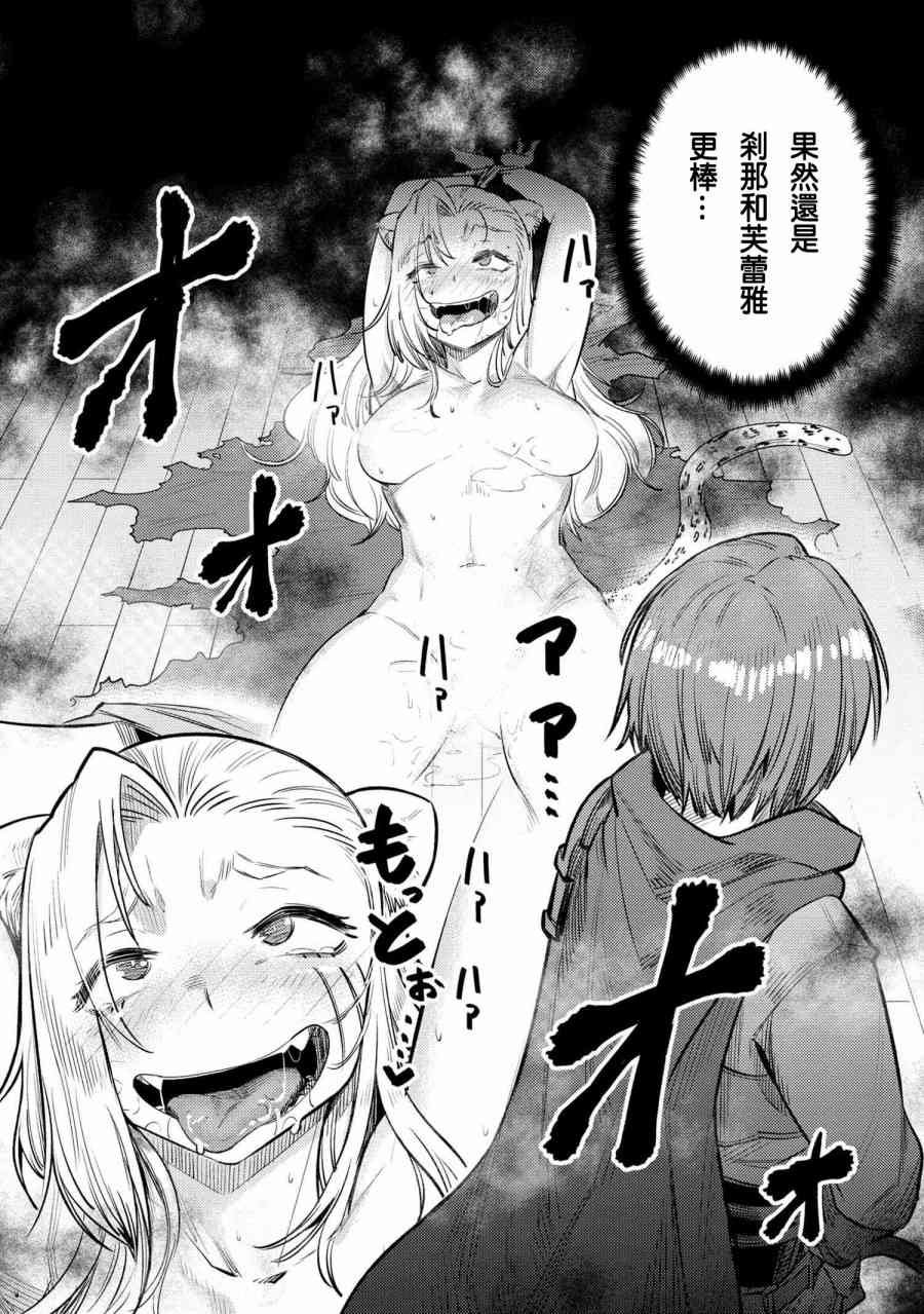 第20-1话