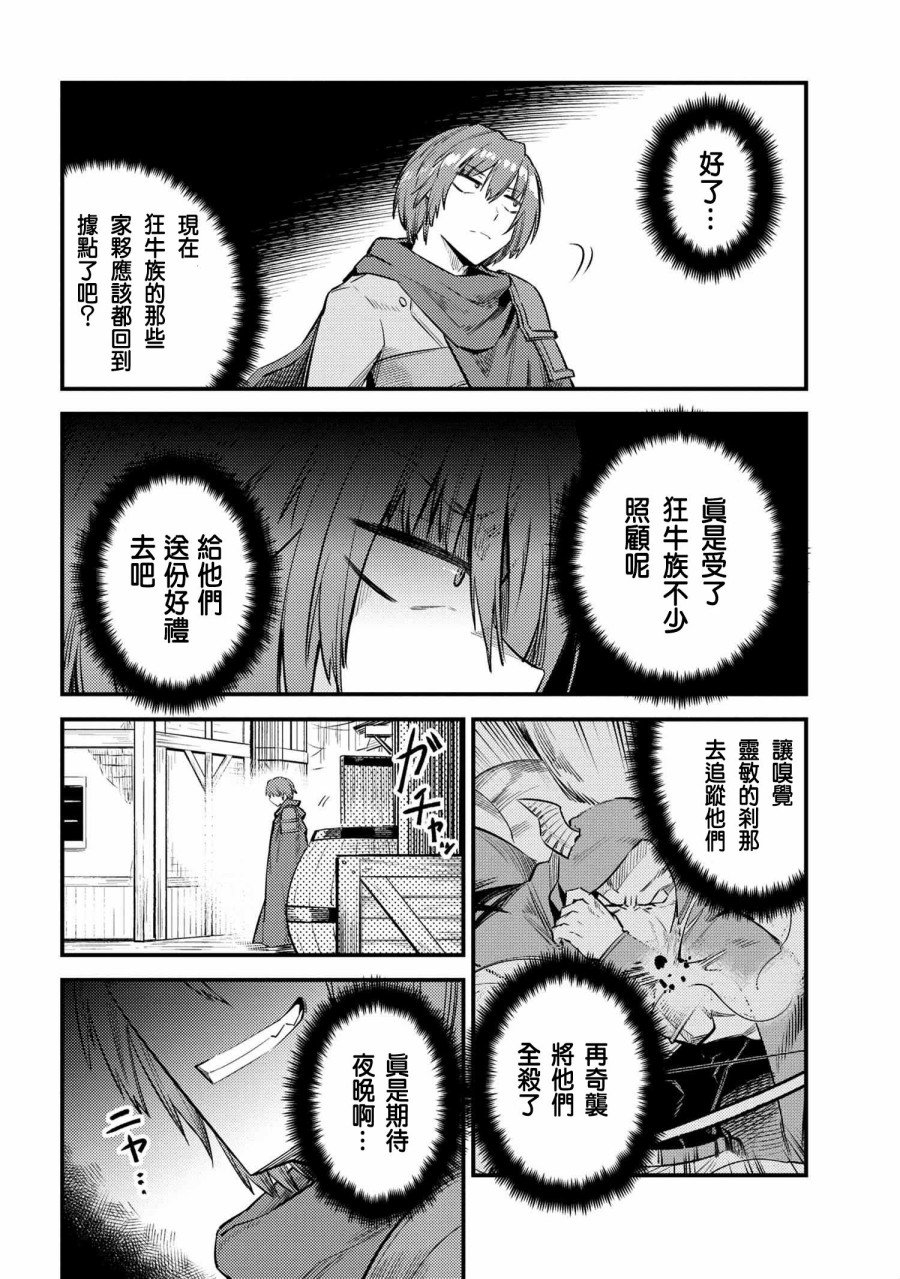 第20-1话