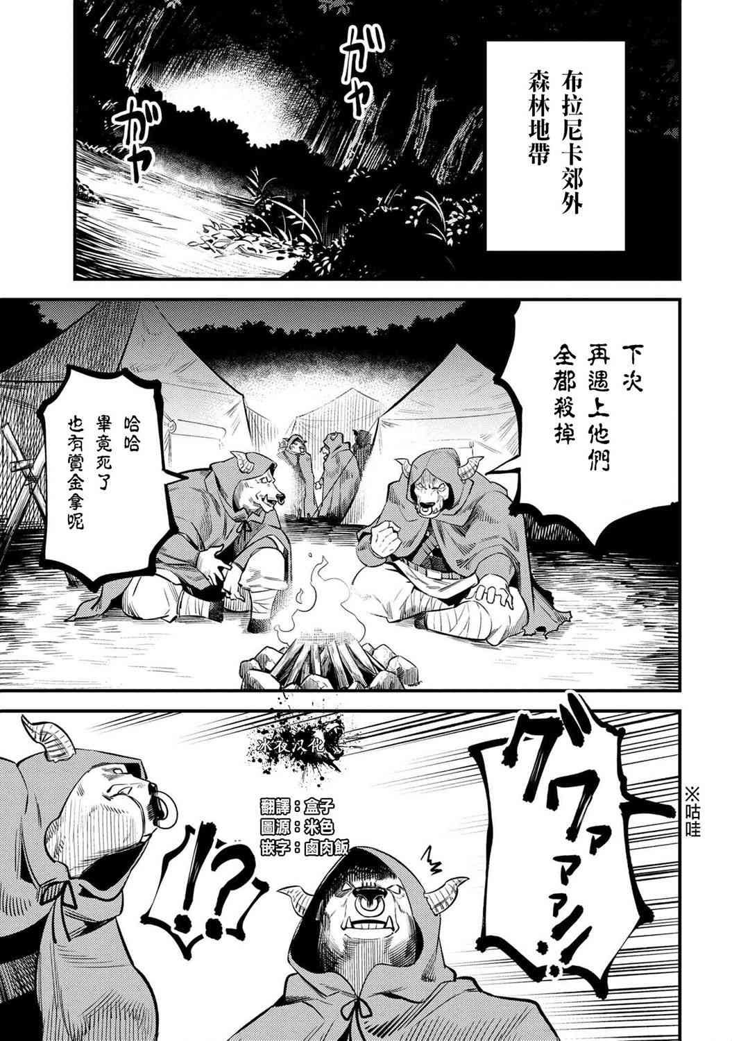 第20-2话
