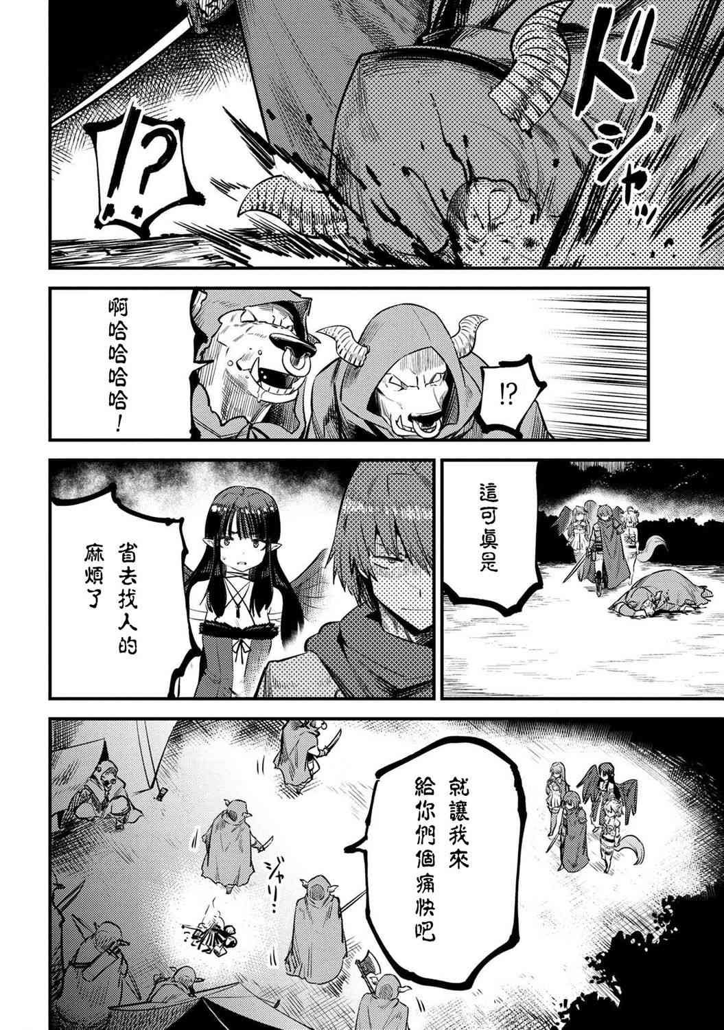 第20-2话