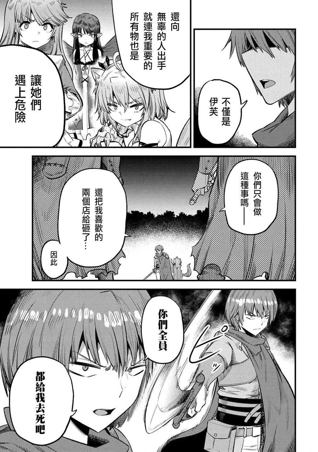 第20-2话