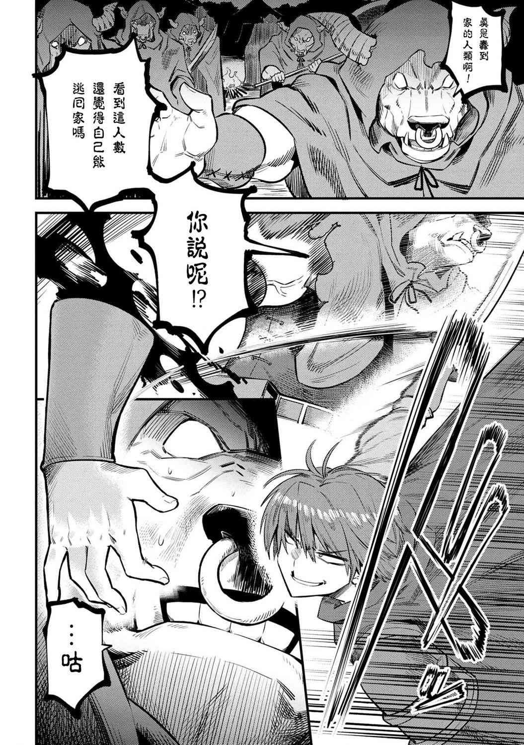 第20-2话