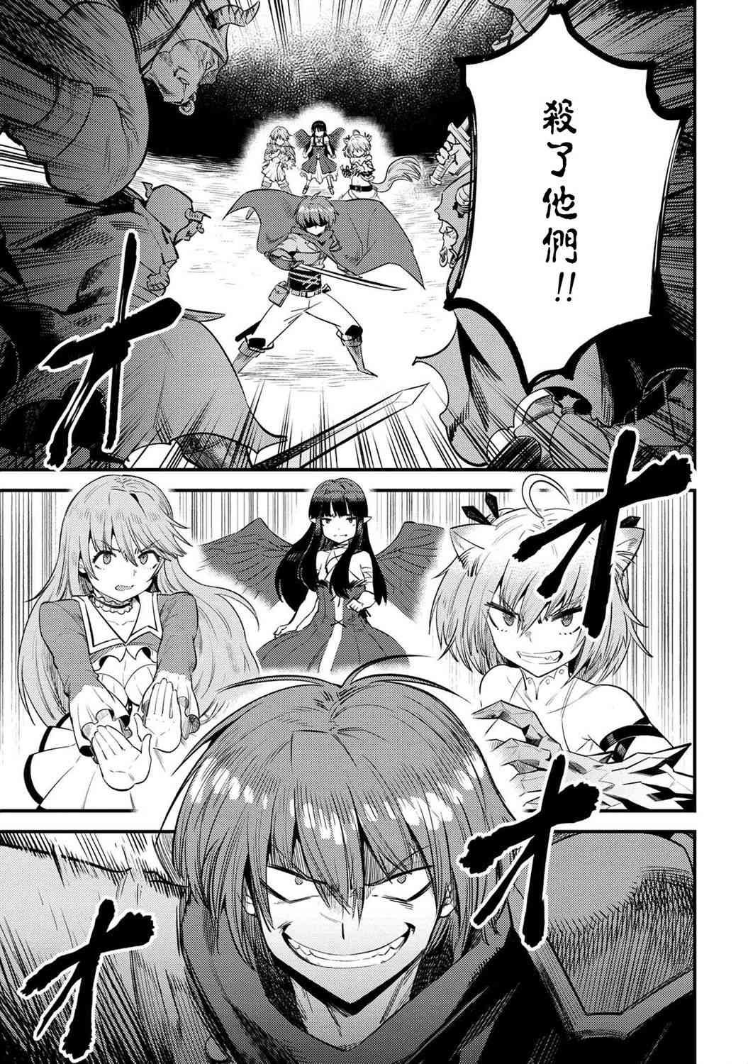 第20-2话