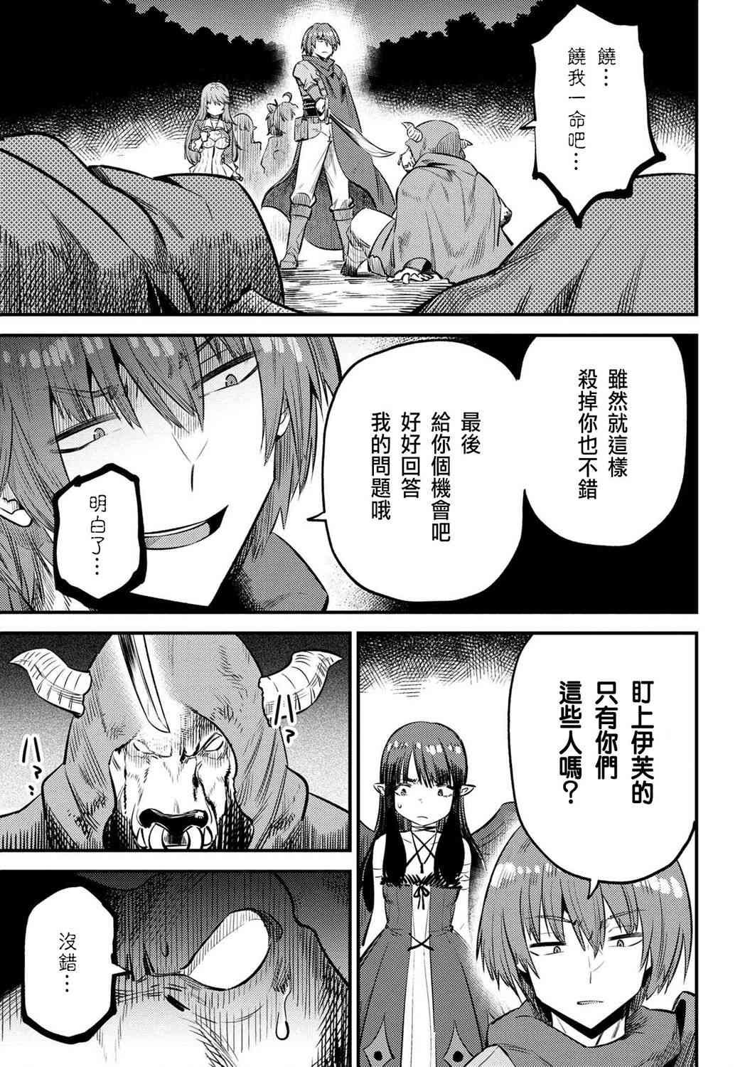 第20-2话