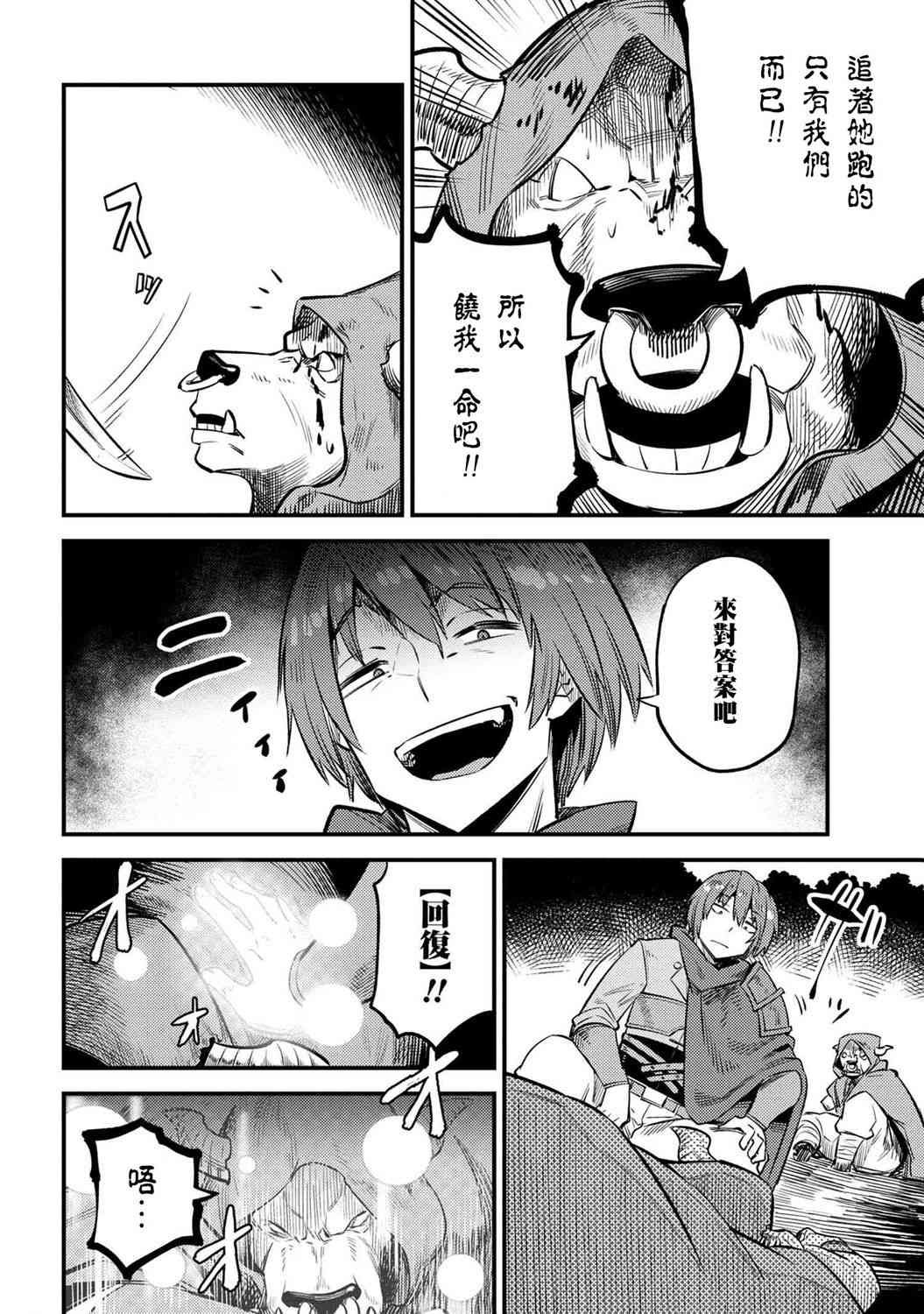 第20-2话