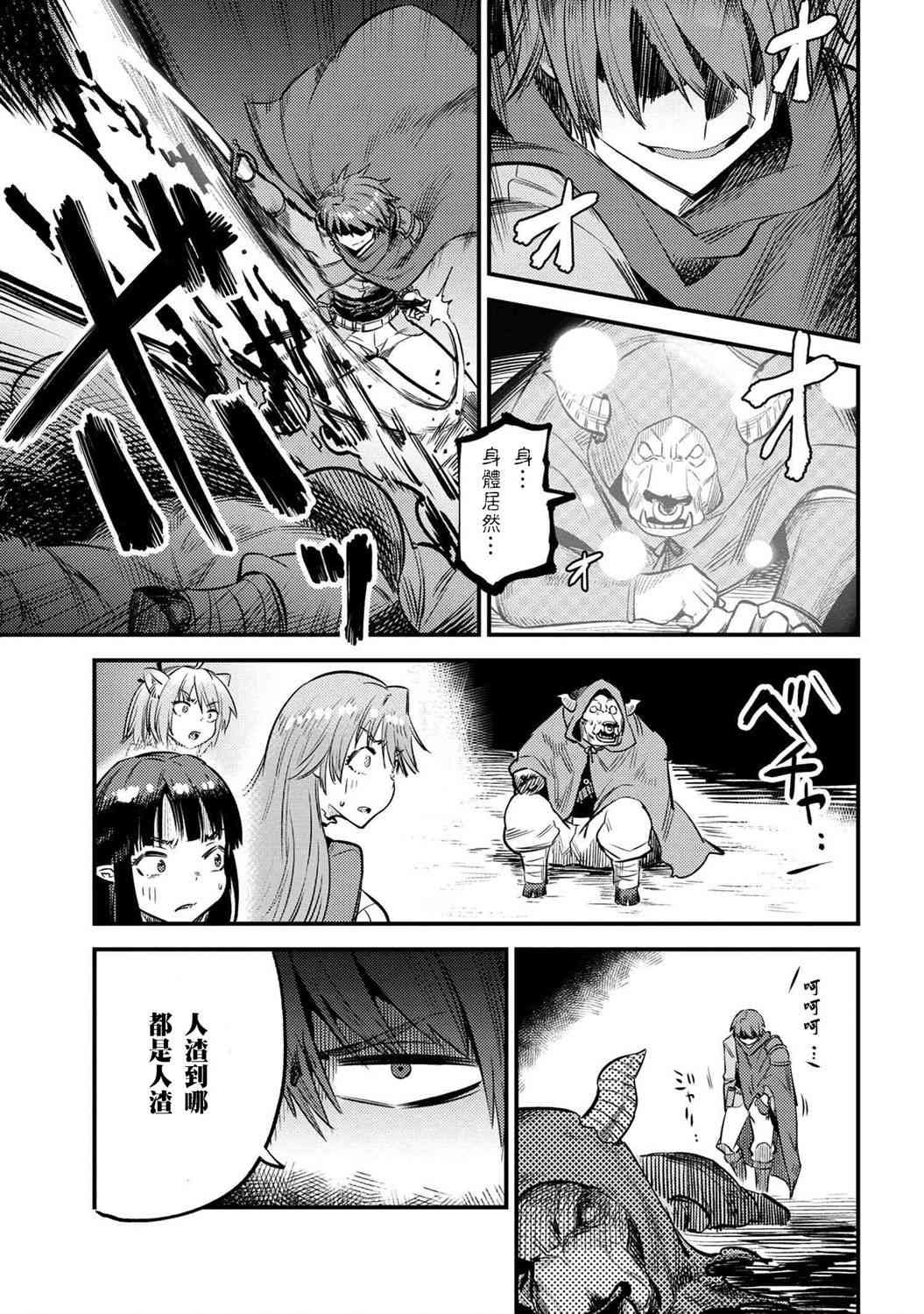 第20-2话