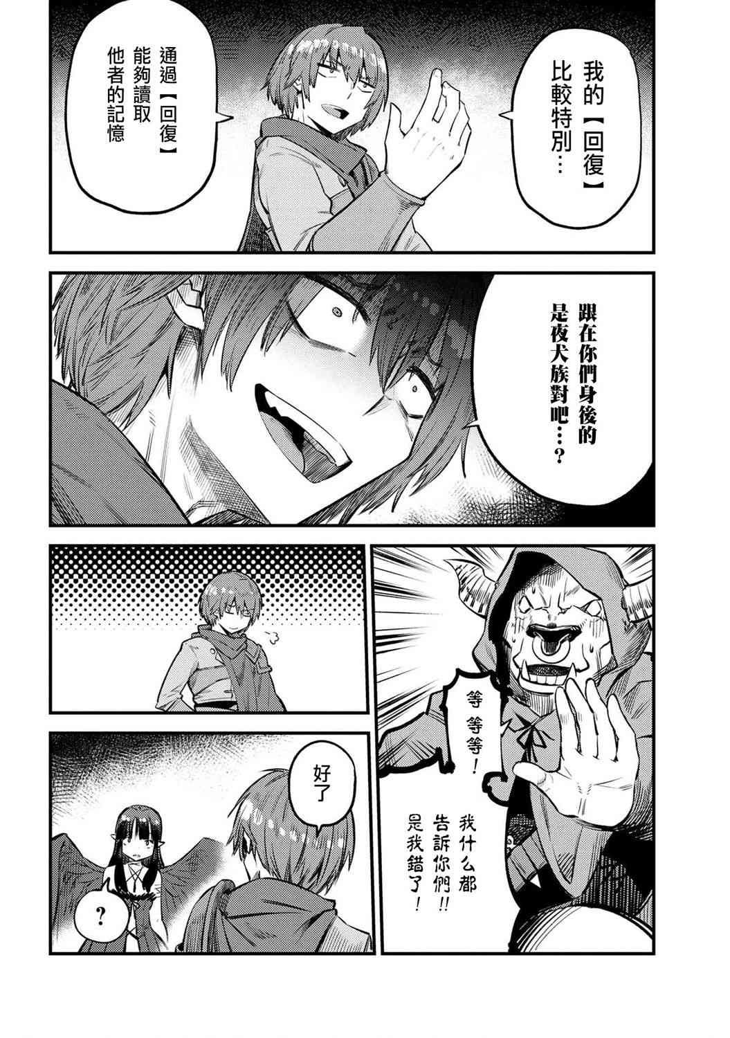 第20-2话