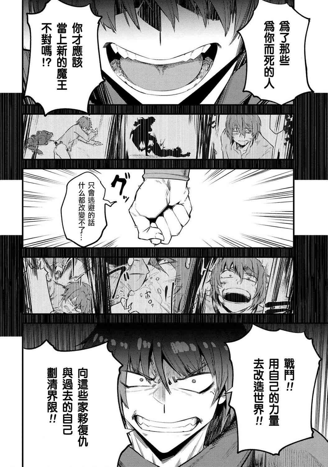 第20-2话