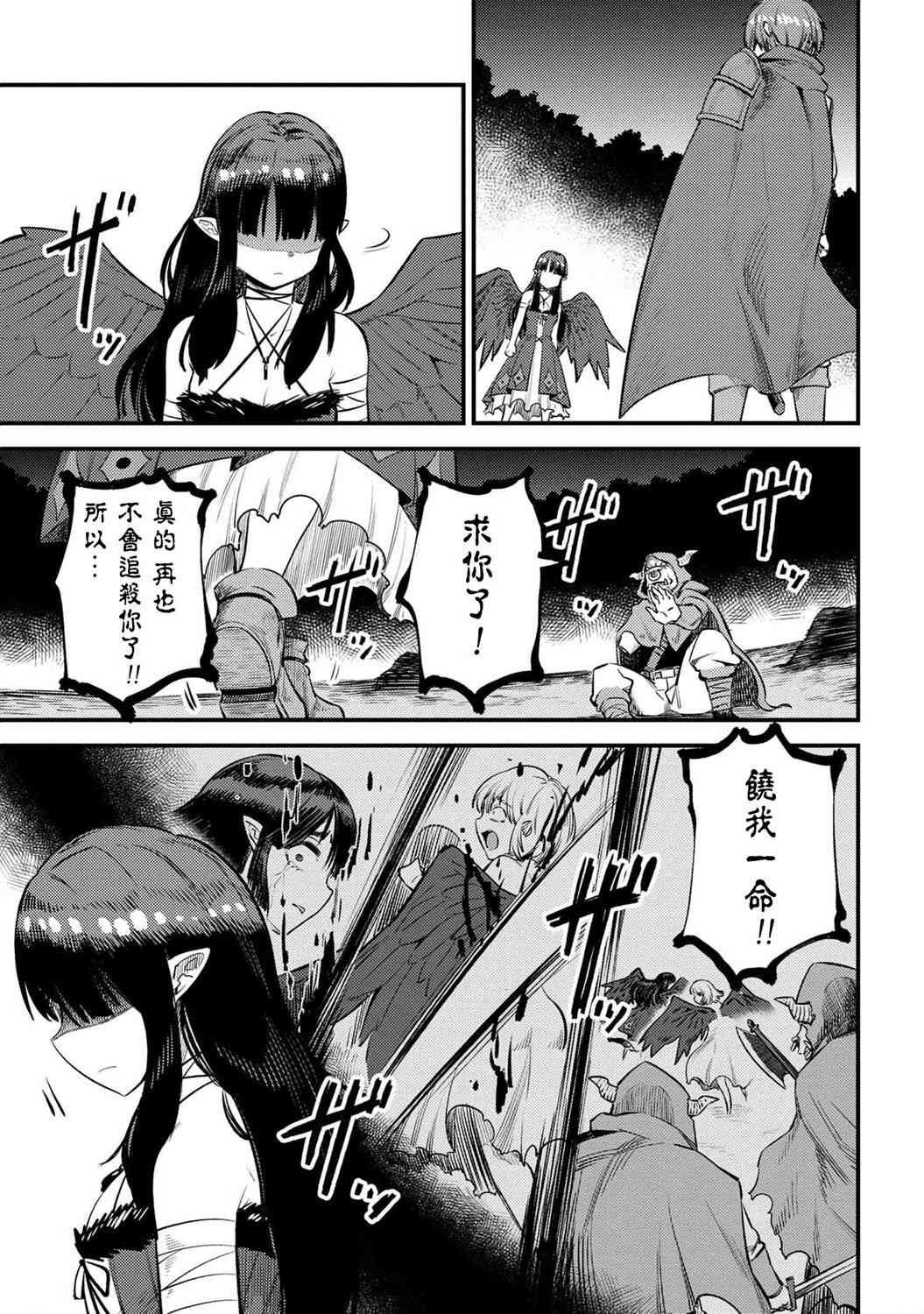 第20-2话