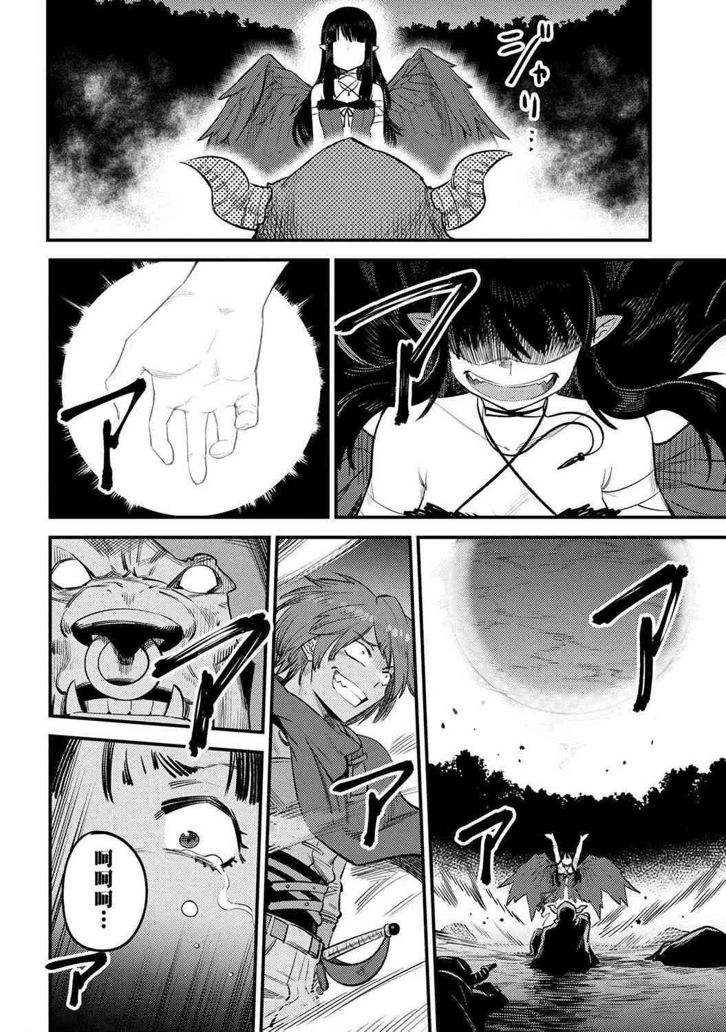 第20-2话