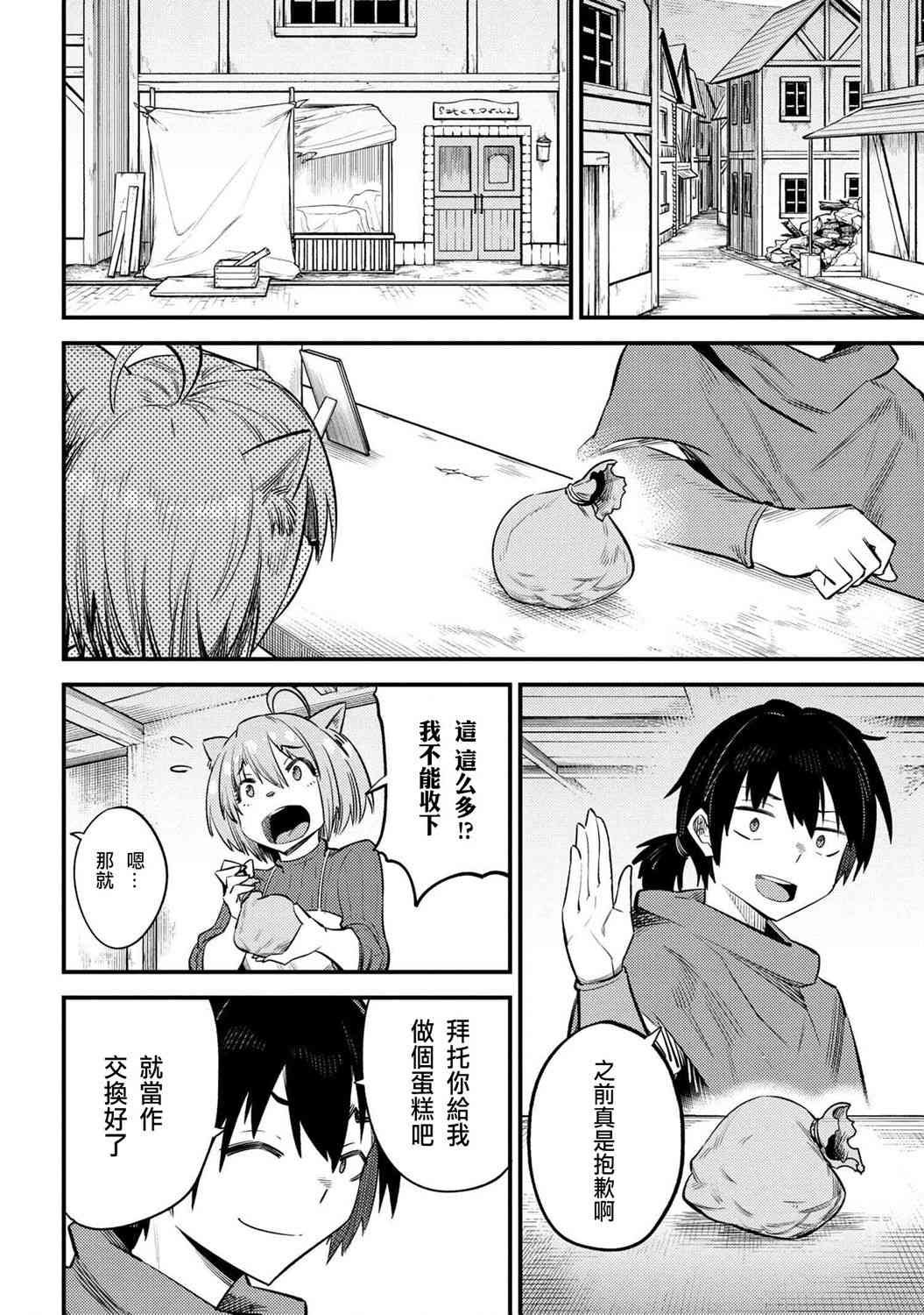 第20-2话