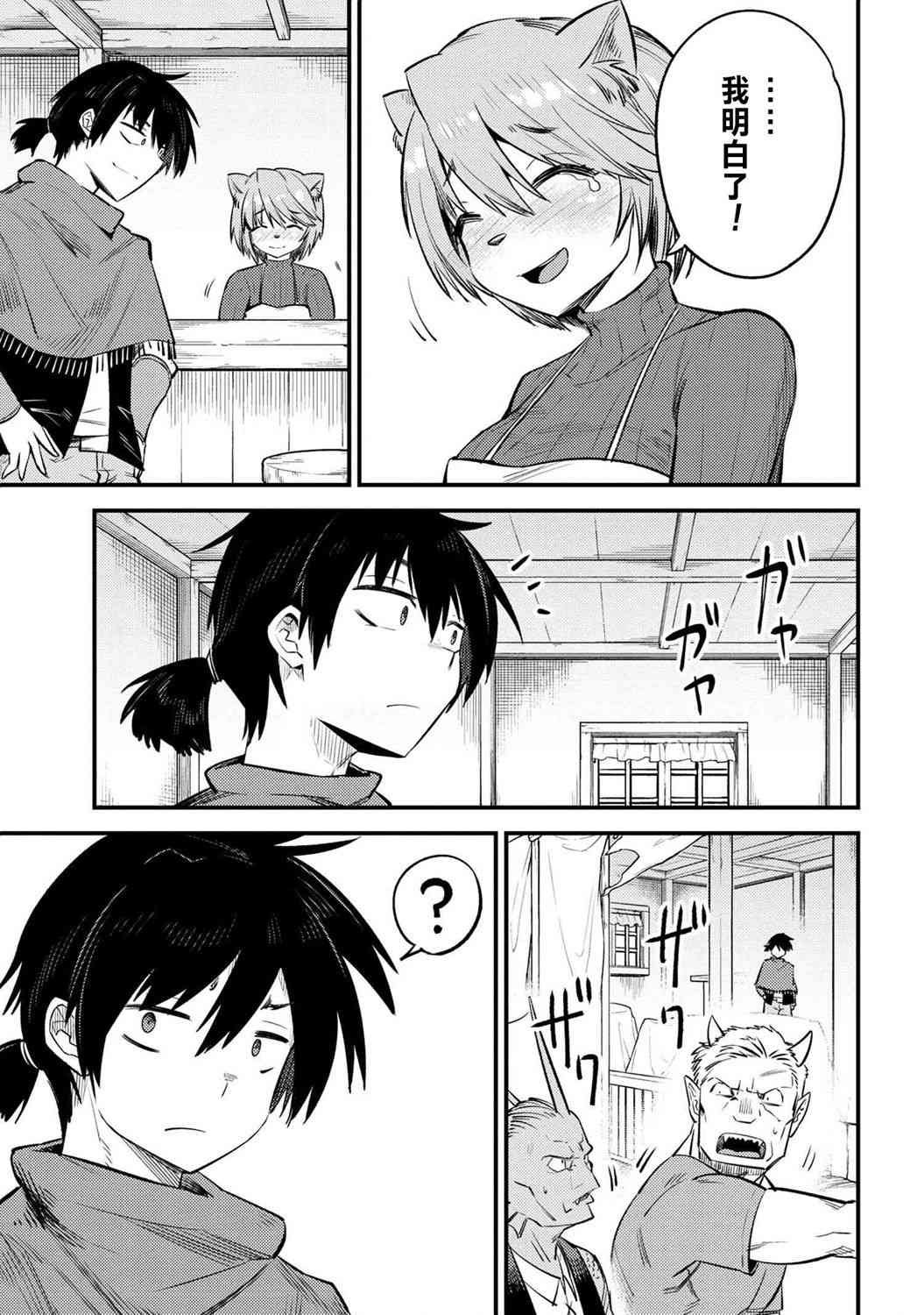 第20-2话