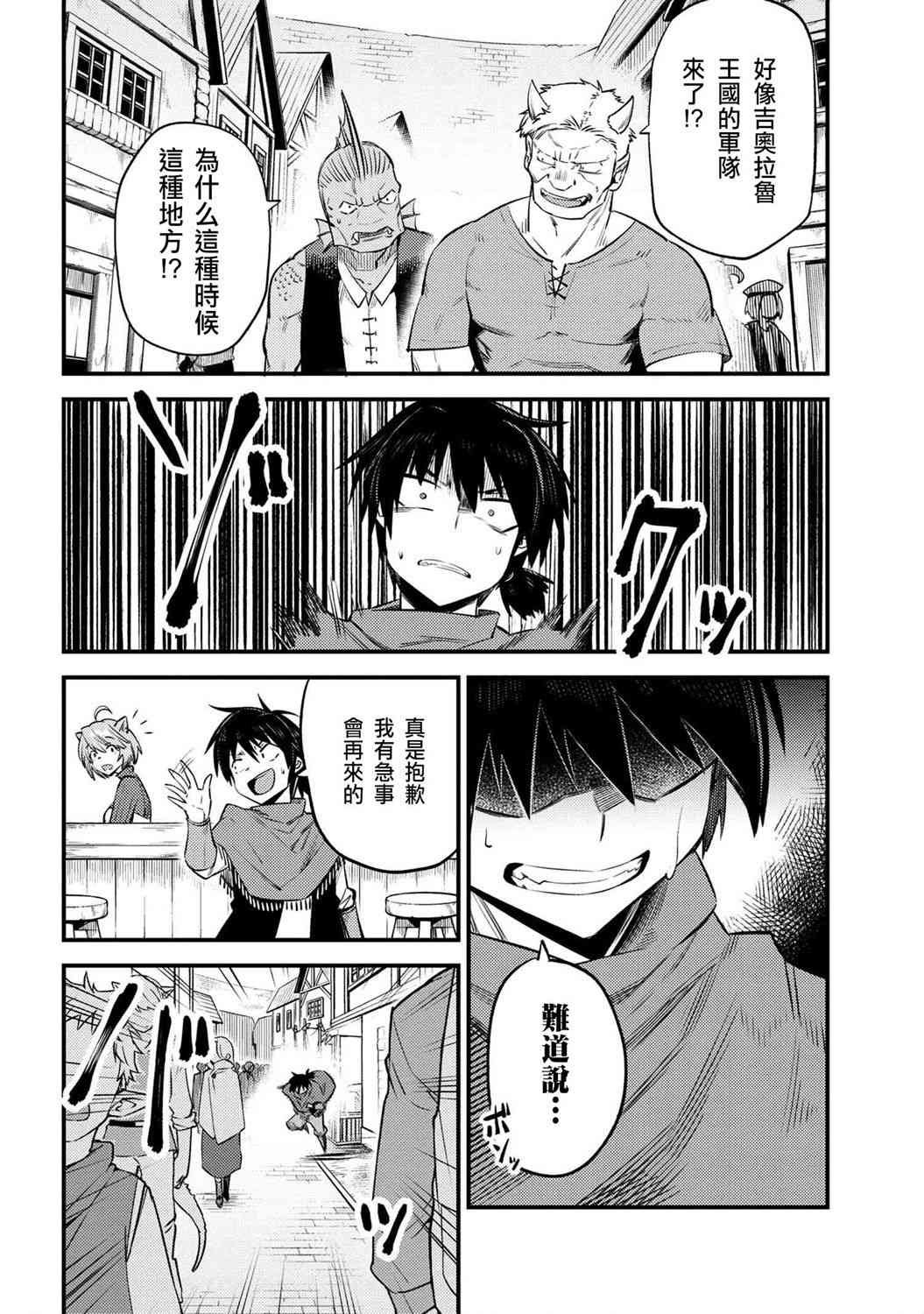 第20-2话