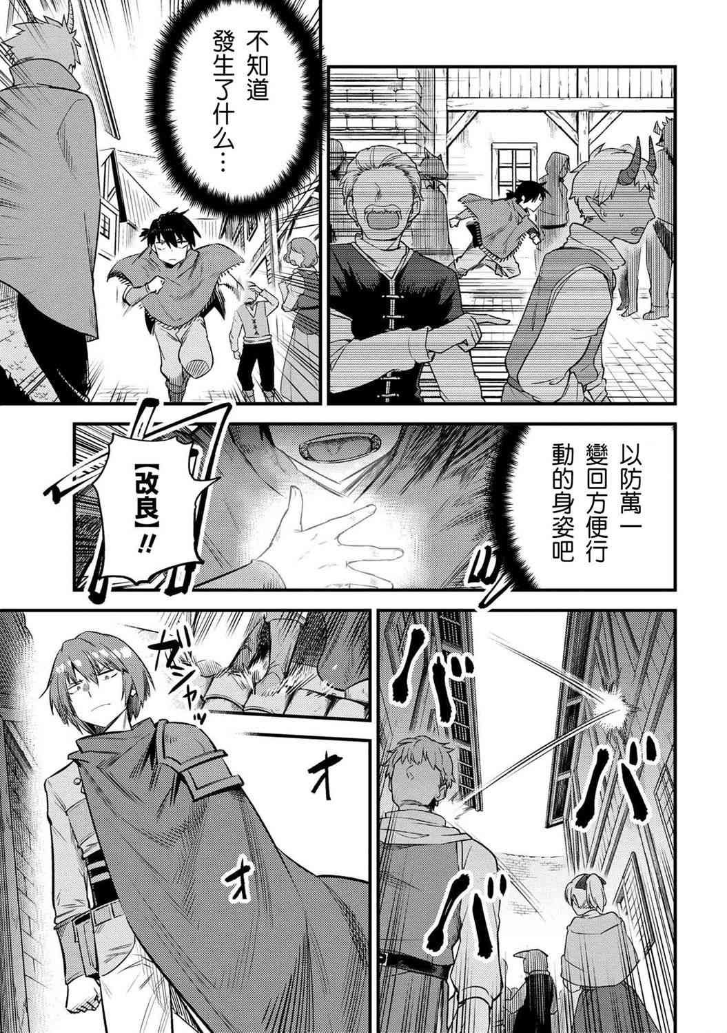 第20-2话