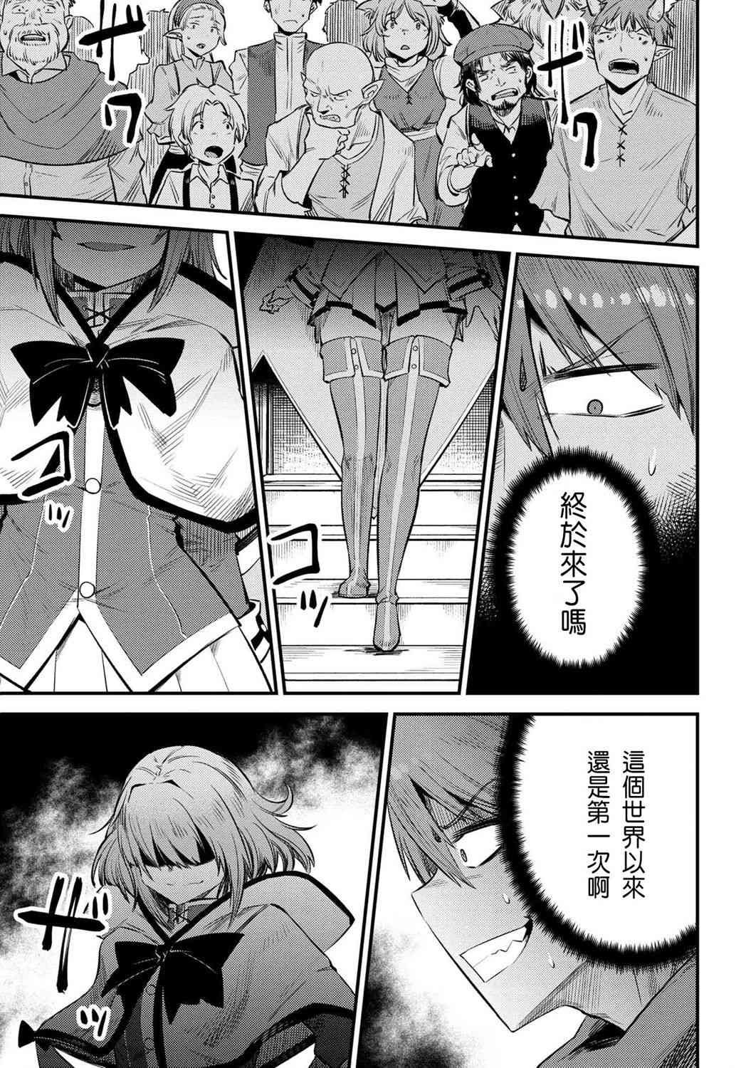 第20-2话