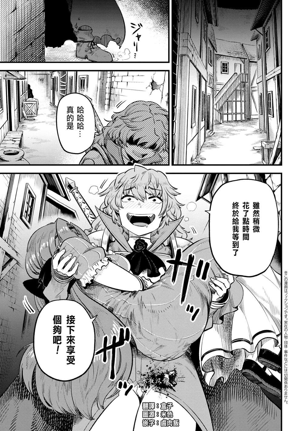 第22-2~23-1话
