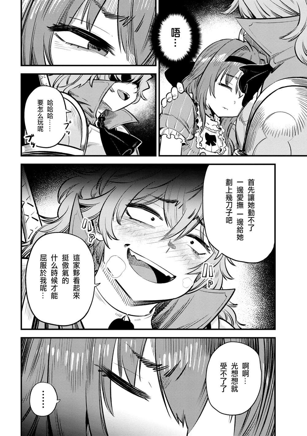 第22-2~23-1话