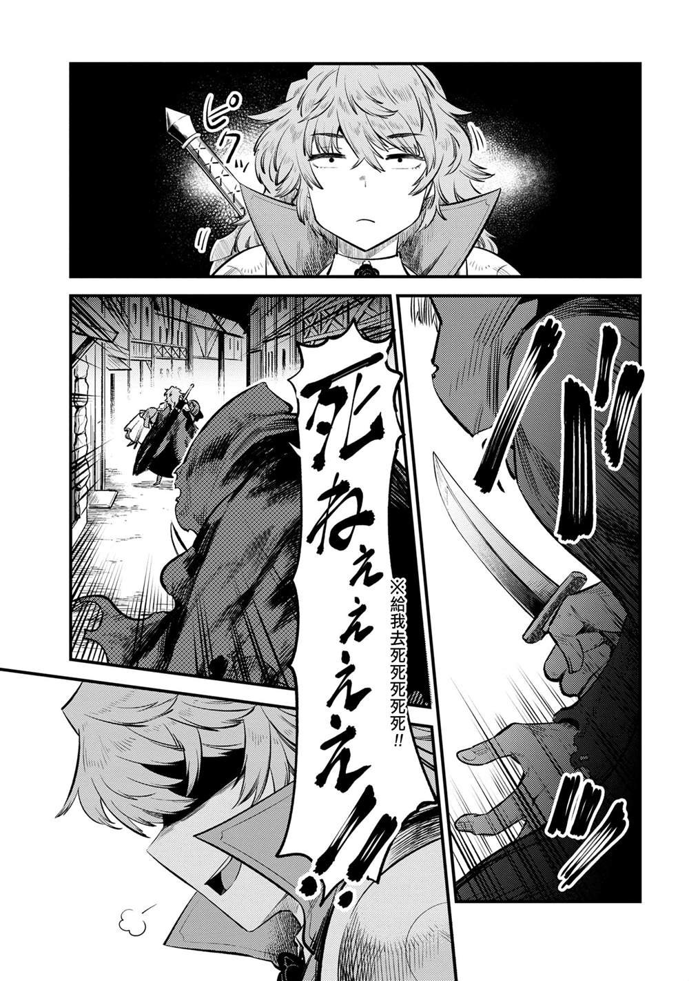 第22-2~23-1话