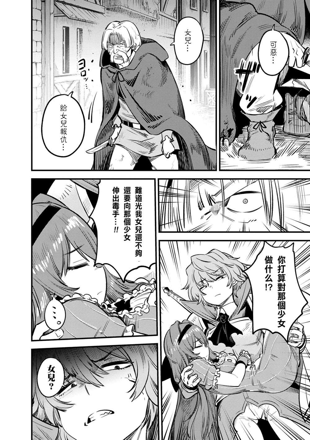 第22-2~23-1话