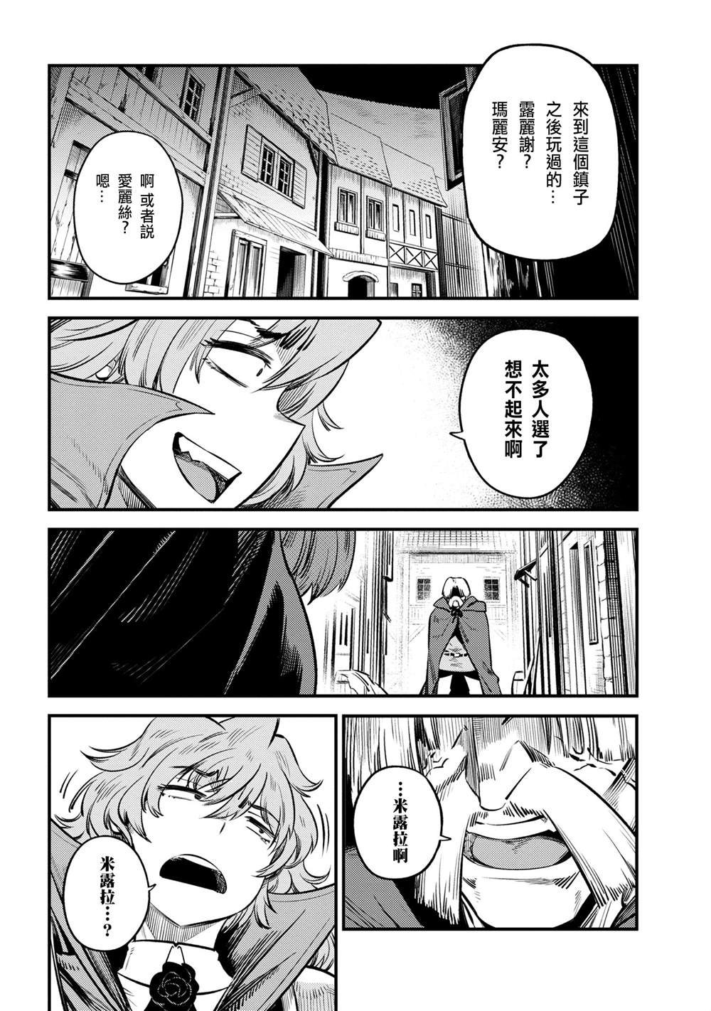 第22-2~23-1话