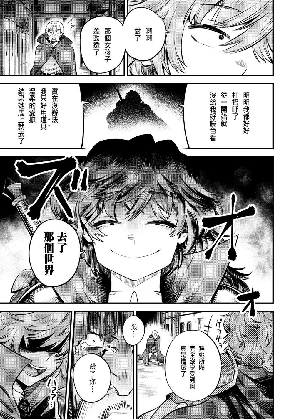 第22-2~23-1话