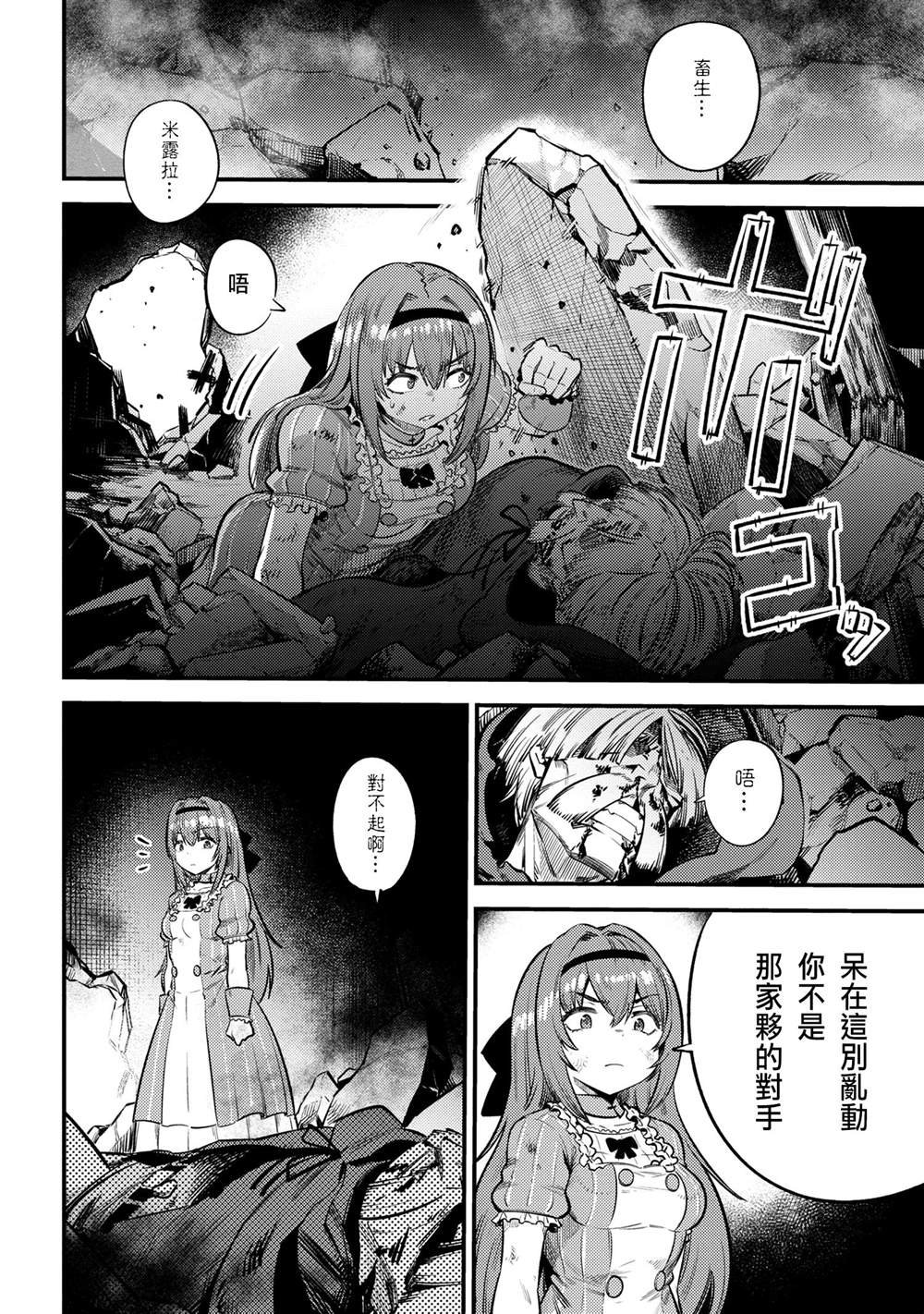 第22-2~23-1话