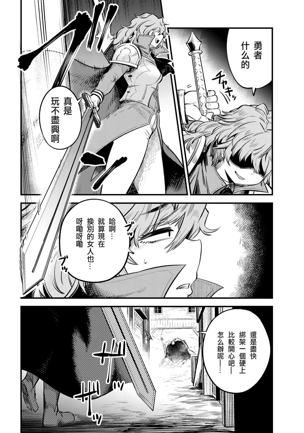 第22-2~23-1话