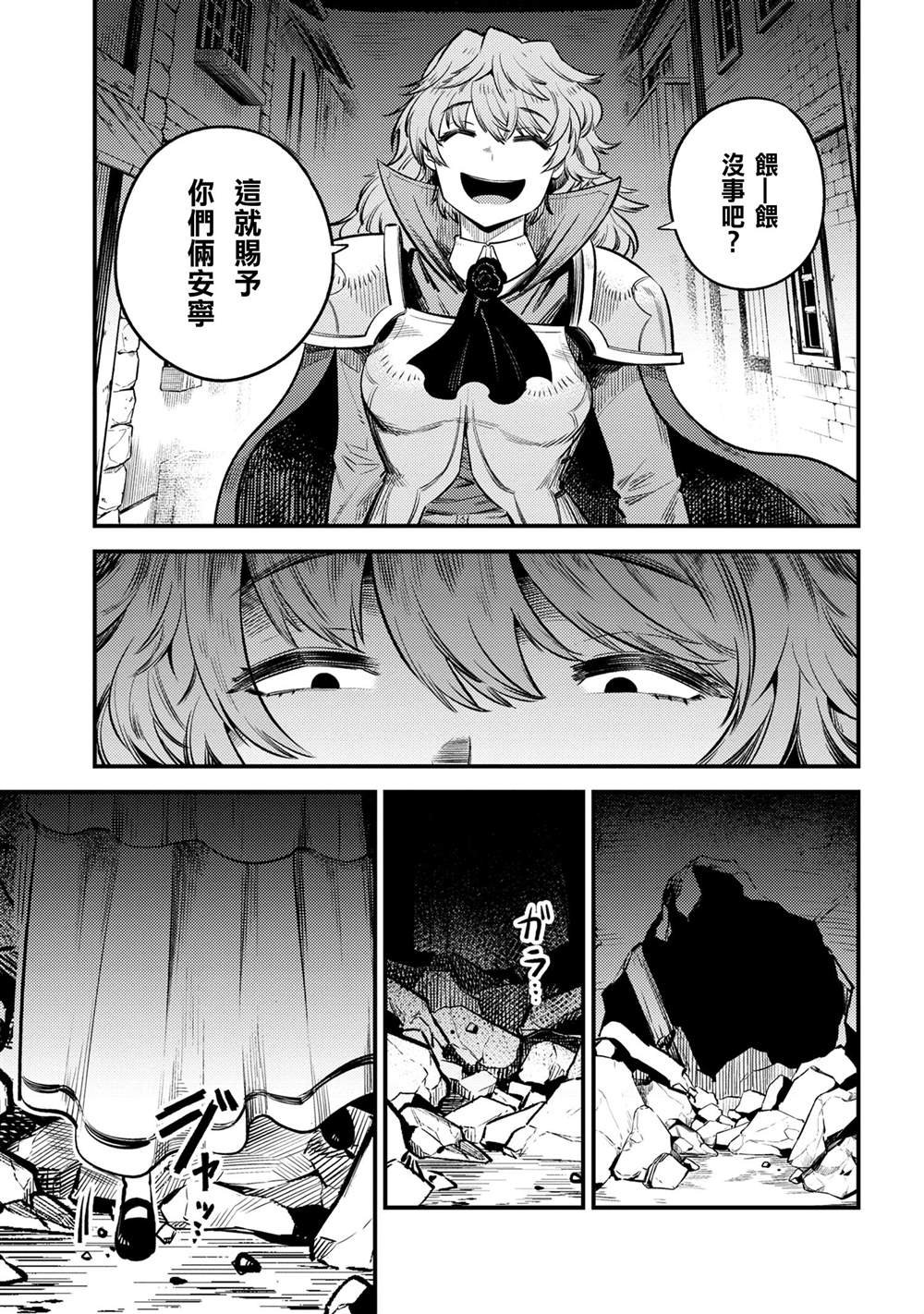 第22-2~23-1话