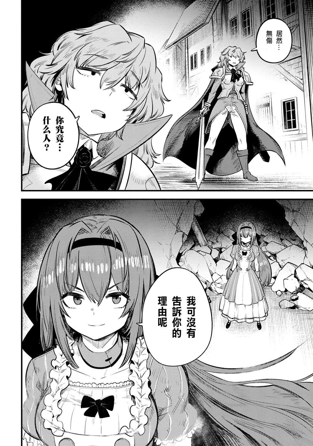 第22-2~23-1话